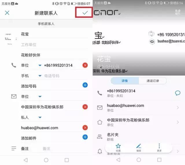 手机上你绝对不知道的3个功能,手机你不知道的三种功能