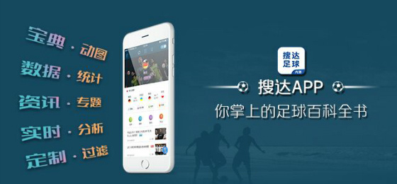 上海滩双雄足球,上海滩大战足球