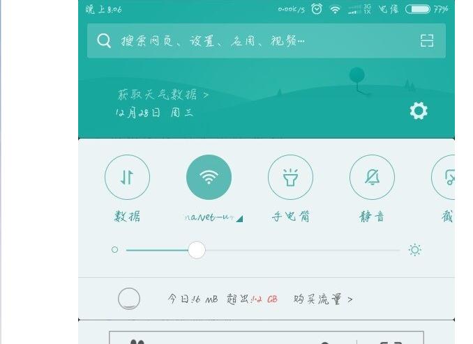 小米天气没动画效果了,天气不显示温度怎么办