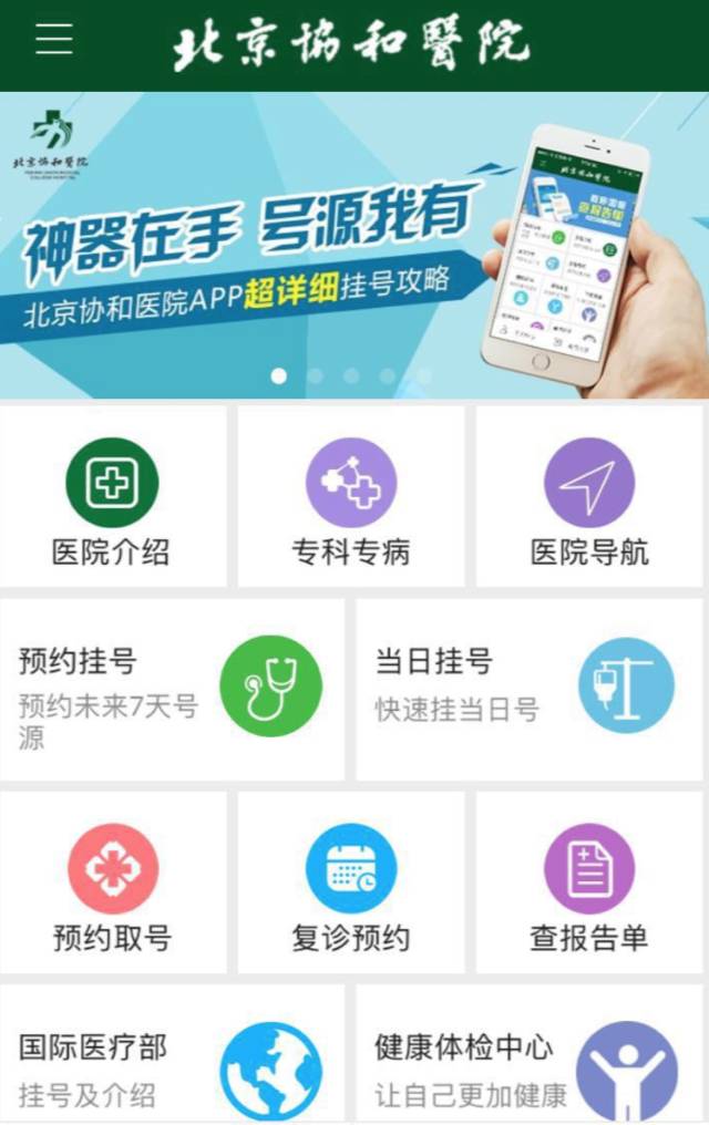 两个饭勺，让科技圈与医疗圈纷纷点赞