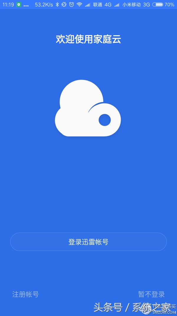 众筹的等待，迅雷*载下**宝硬盘版