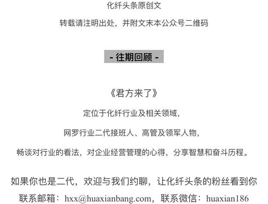 创二代专访,创二代创业回顾