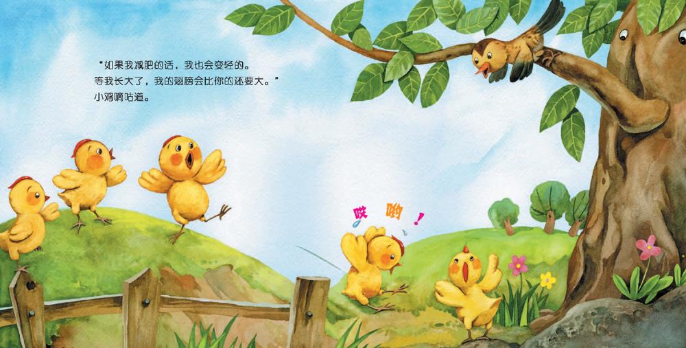 鸡绘本,关于母鸡的绘本推荐