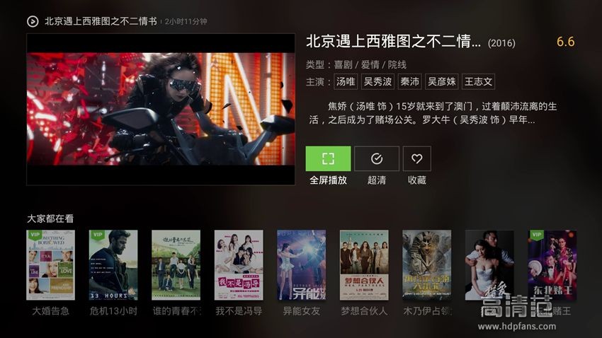 泰捷webox40s电视盒子测评,泰捷webox30c和小米盒子4