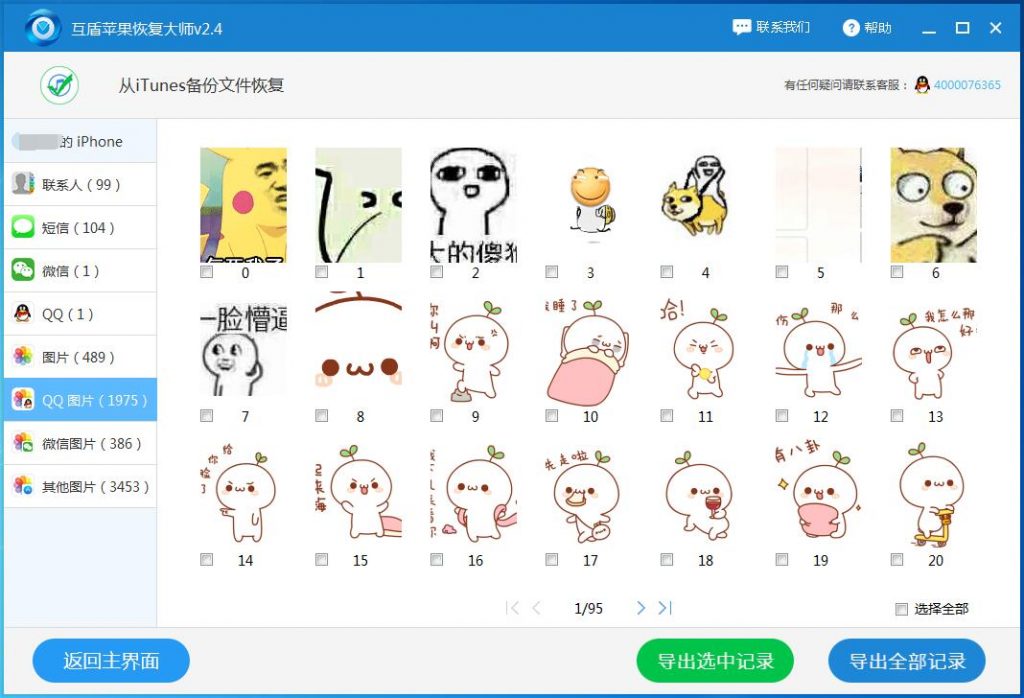 qq聊天记录删除了怎么恢复呢,qq聊天记录删除了怎么恢复iphone