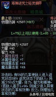 dnf海神套怎样,dnf海神套在哪