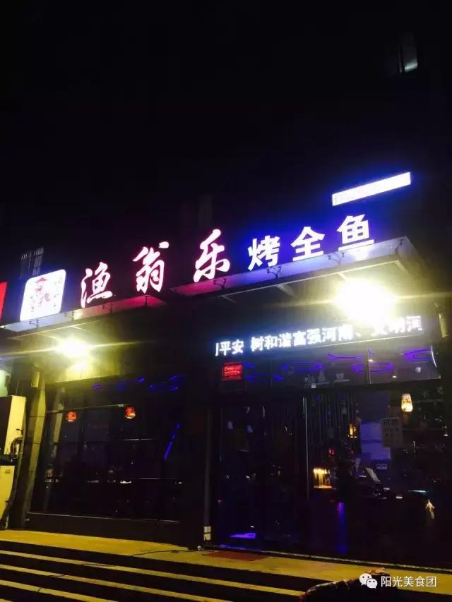 郑州怪味麻辣鱼,郑州最难吃的烤鱼店