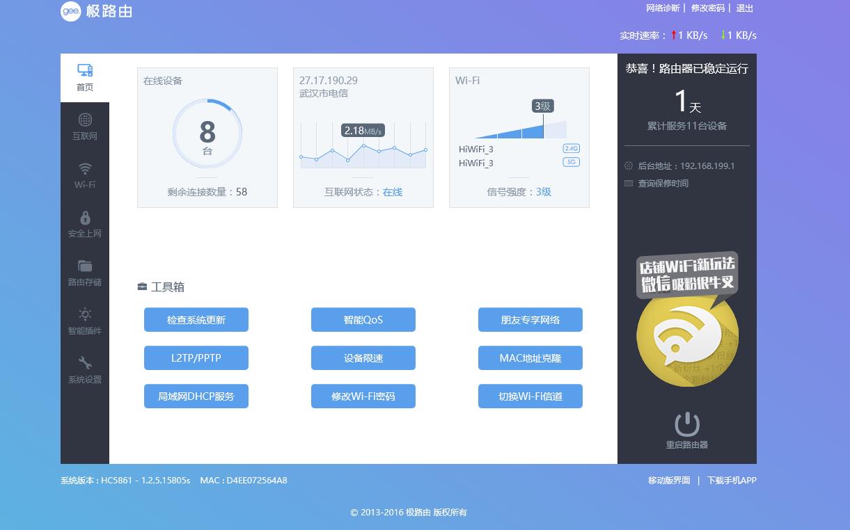 极路由1s是多少兆的路由器,极路由1s支持5g吗