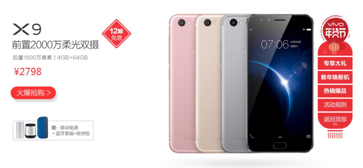 vivo旗舰冰点底价：2K屏+4/128+全网通，1649！