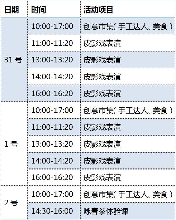 元旦跨年广州去哪玩免费,元旦去哪儿玩广州附近