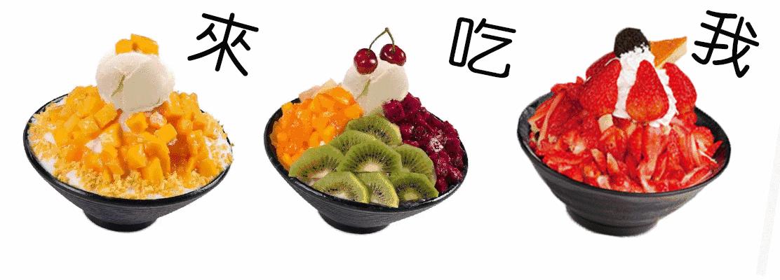 hit爆韩国的匹诺曹同款雪花冰降落北滘！