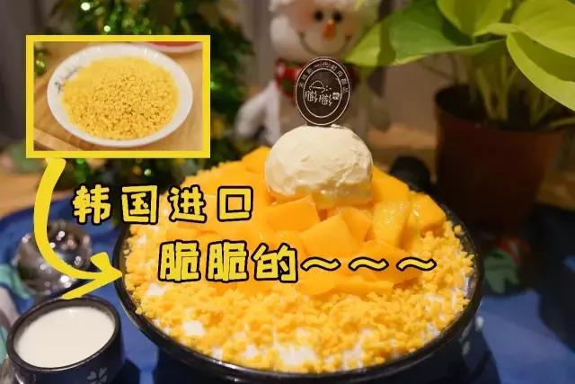 hit爆韩国的匹诺曹同款雪花冰降落北滘！