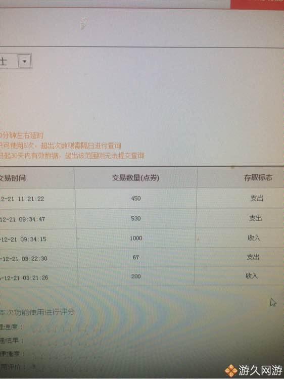 DNF被盗记录装备找回历程我的幽魂鞋竟给我发成裤子了