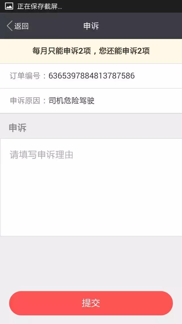 易到中途甩客怎么处罚,易到不给退款怎么投诉