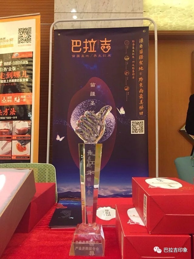 贵州雷公山红米,贵州高山红米