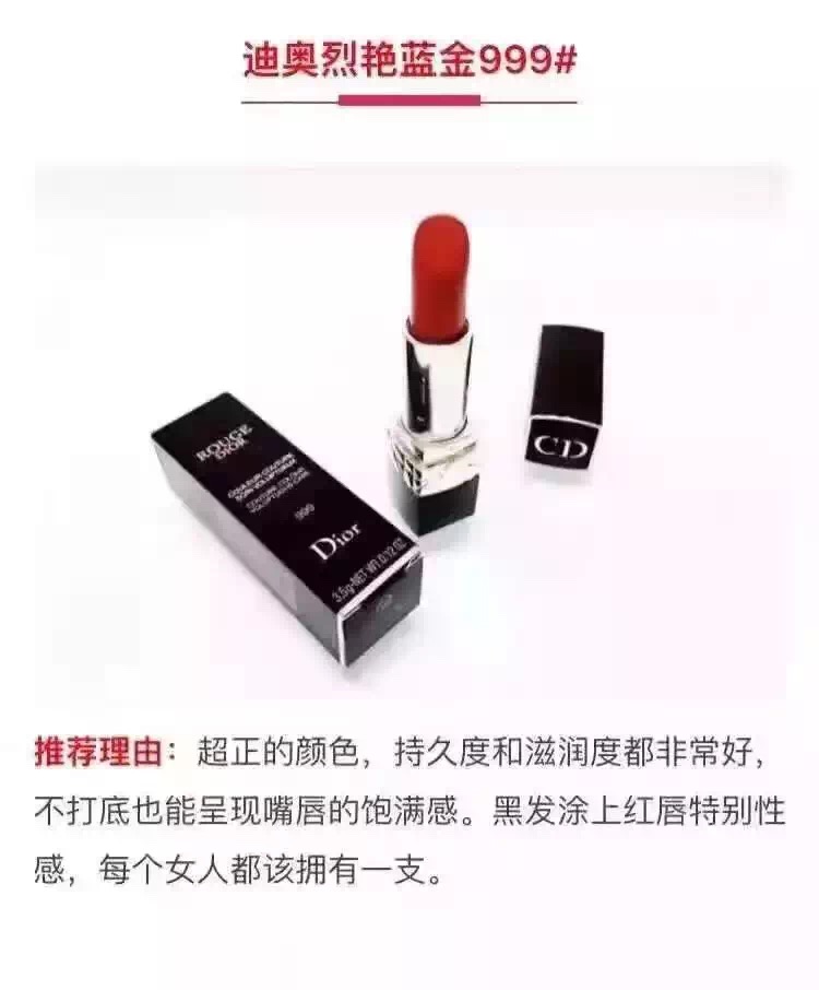 新款唇膏推荐排行榜前十名,推荐十款便宜好用唇膏色号