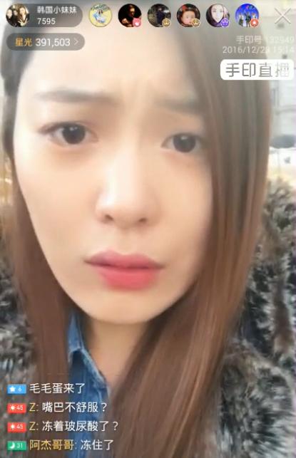 实力作死！韩国女主播刚打完玻尿酸去东北下巴被冻歪