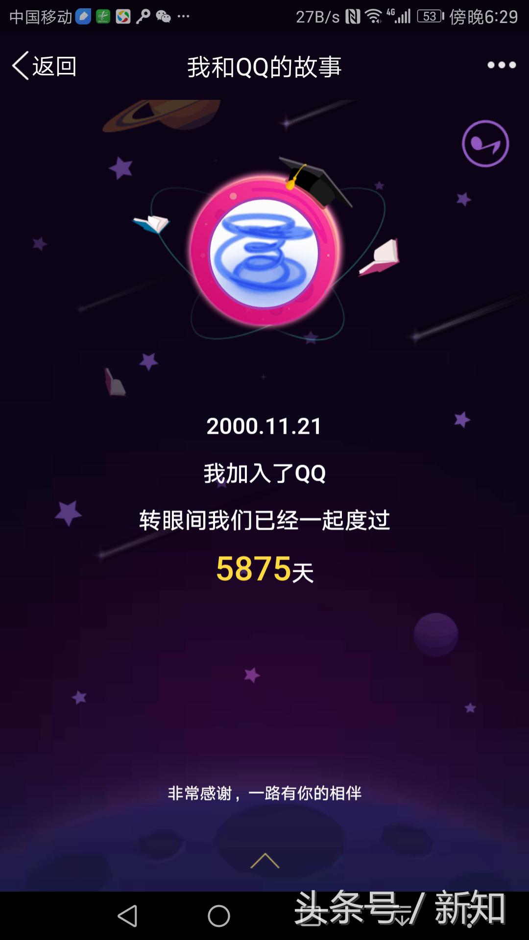 怎么看qq注册多长时间了,如何查自己qq号注册的详细时间