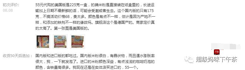 儿童米粉含铁量高吗,宝宝进口米粉还能吃吗