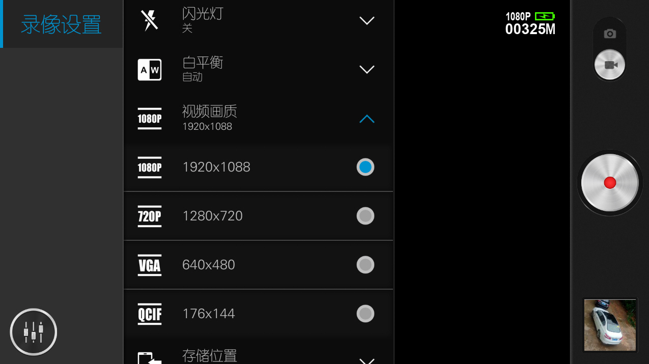 快来看,高手解密!图解手机拍摄视频的6大技巧!