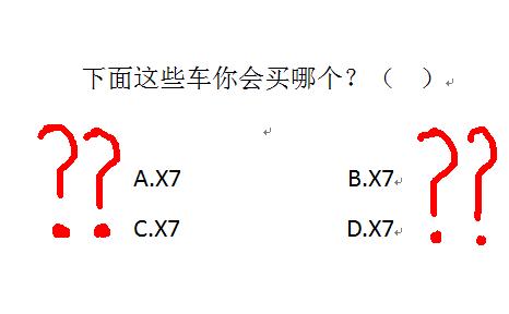 x7哪一款最值得入手,北京x7和捷途x7哪个更值得买