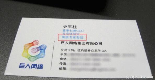 高铁偶遇史玉柱,给我递了张名片,被上面的头衔雷到了!