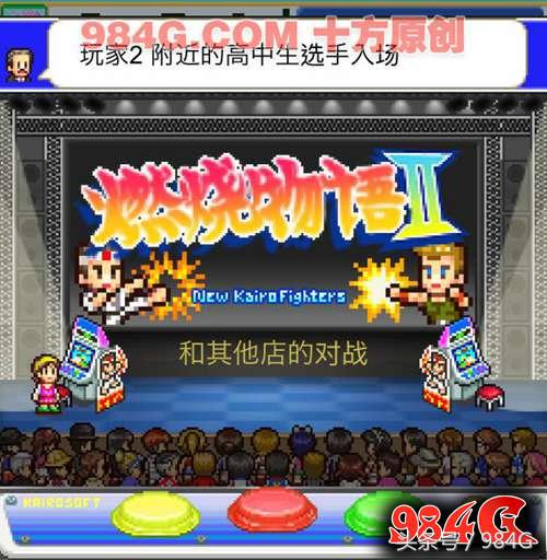 开罗游戏商场街物语,开罗游戏厅物语专区