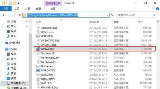 电脑更新了win10为什么word打不开,win10系统word打不开需要删除什么