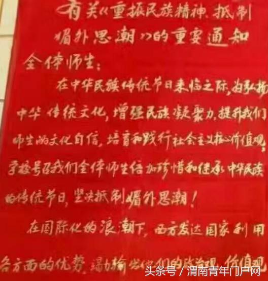 潼关县弘扬和传承民族文化,潼关中学开幕式