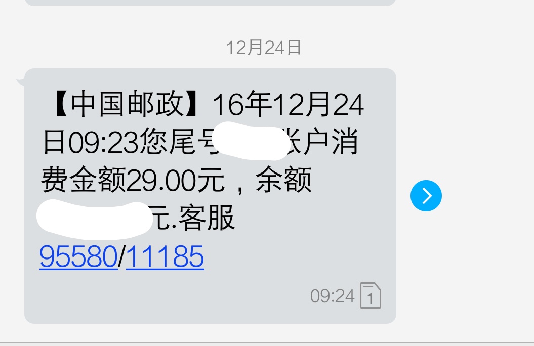 中国银联,没本事就不要学别人!看看网友对银联钱包APP的反应