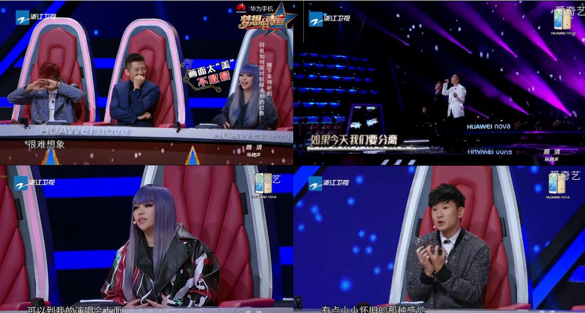 华为手机《梦想的声音》阿妹、老萧齐送直通证