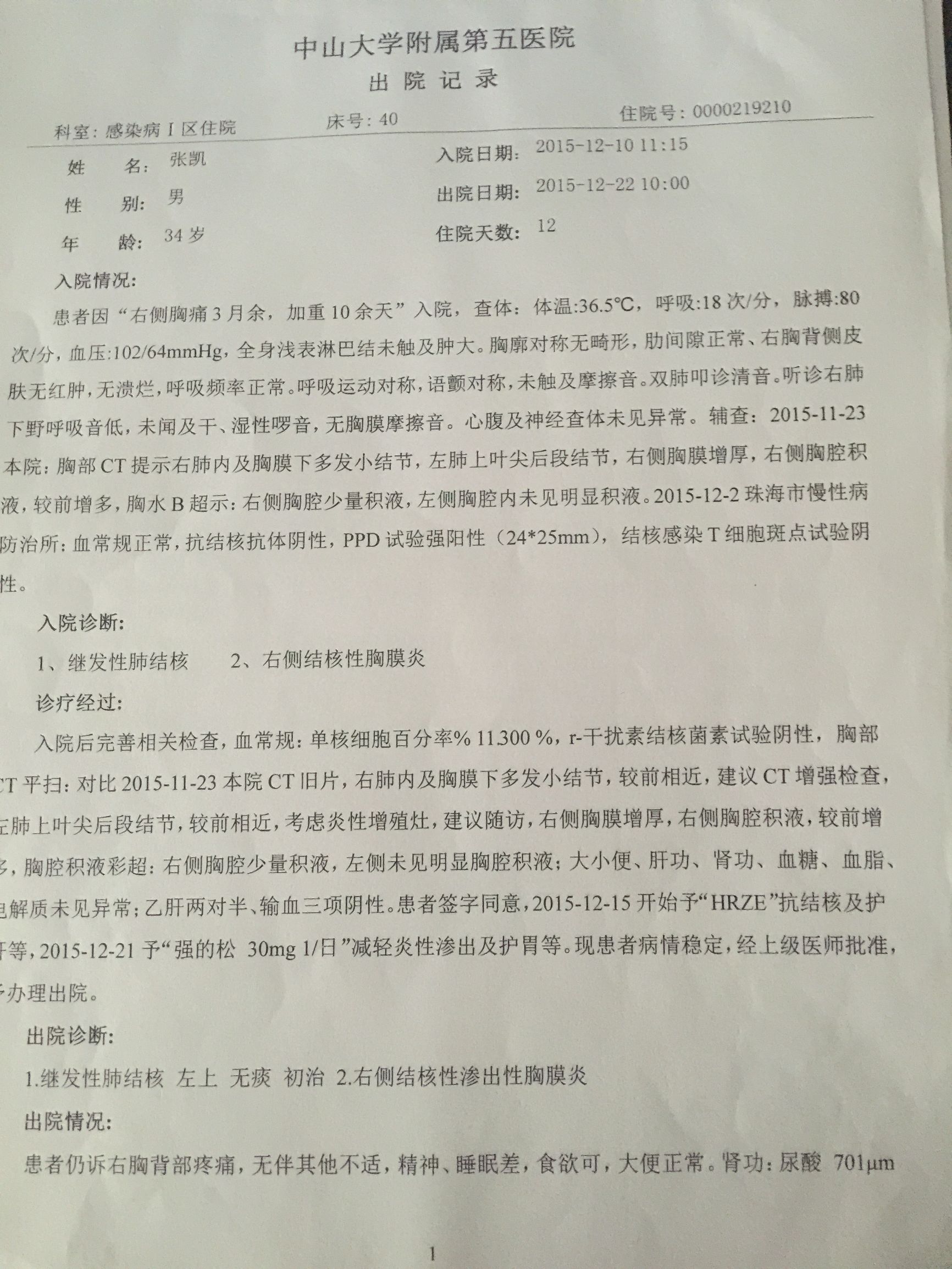 相信自己力量在心中视频,34岁男人的肺腺癌晚期日记