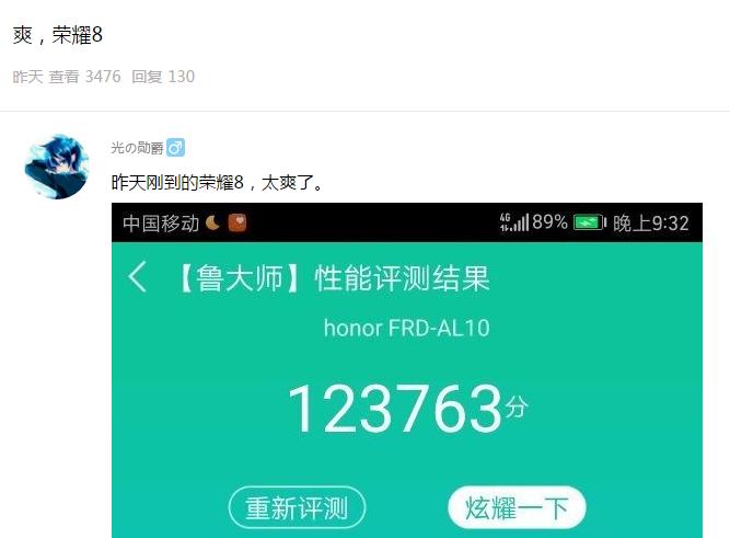 跑分12万，荣耀8到底值得购买吗？