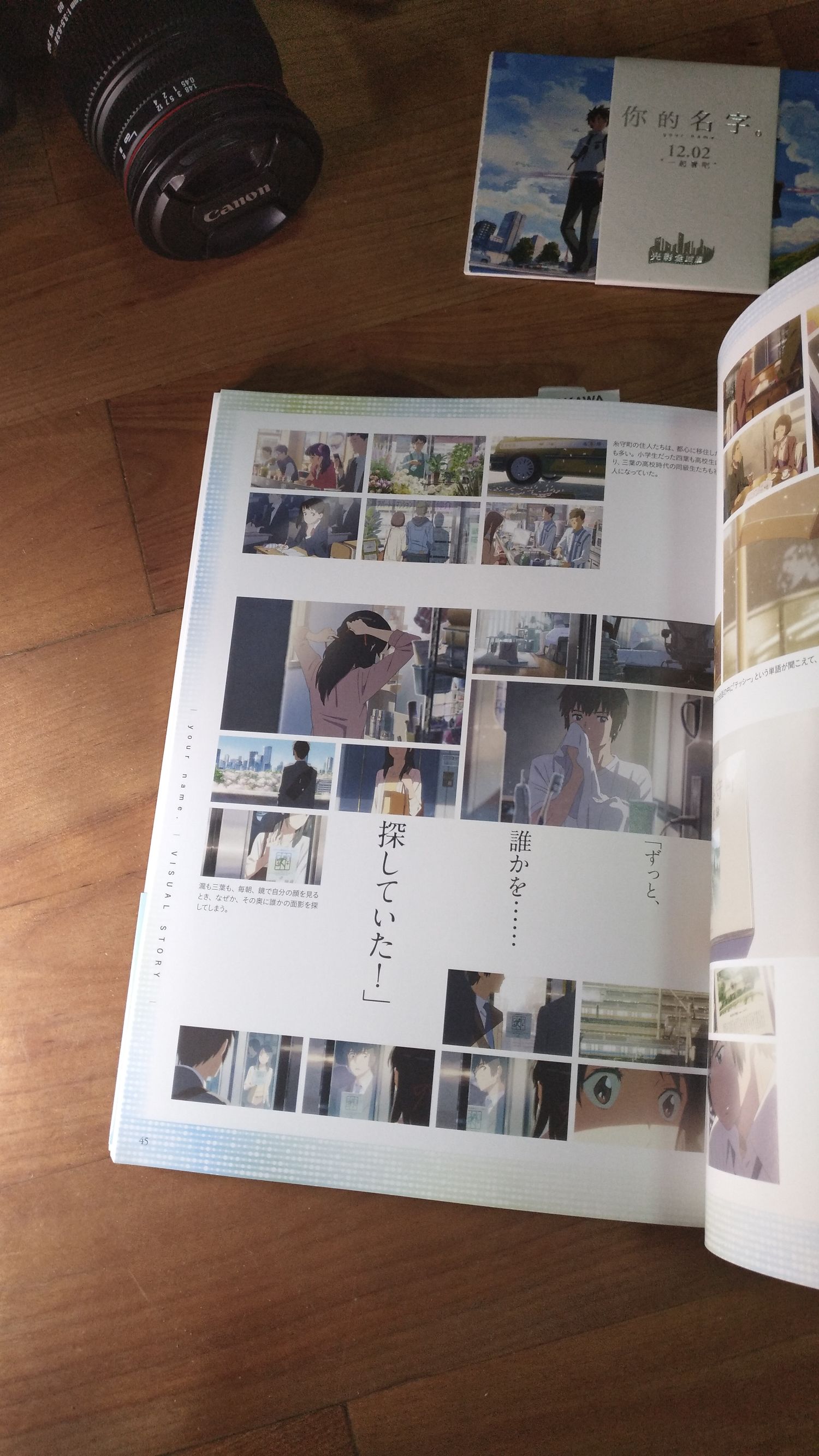 你的名字官方设定集,你的名字官方线稿集