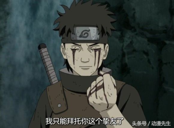 火影忍者，自杀身亡的十一位忍者