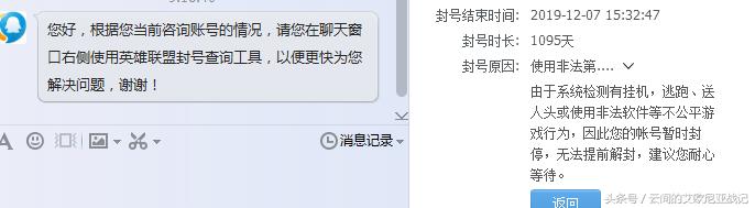 英雄联盟解封答题答案,英雄联盟心悦会员解封