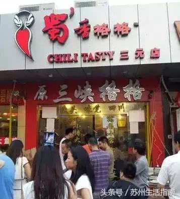 苏州最老的新村,关于苏州老新村