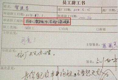 年底了你的辞职信准备好了吗,年底了你的辞职信写好了么