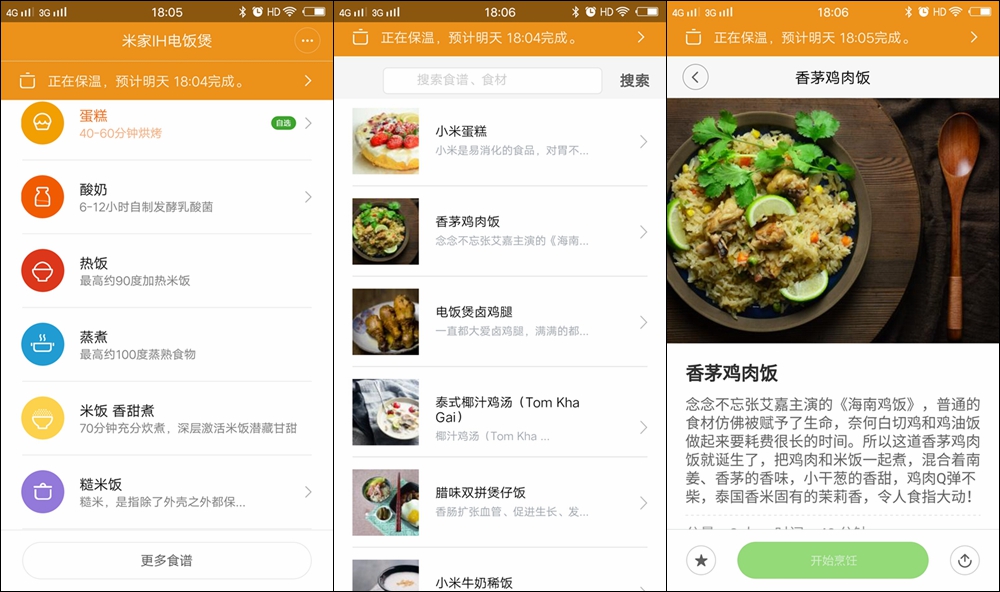 米家ih微压电饭煲mfb2am测评,米家ih电饭煲测评