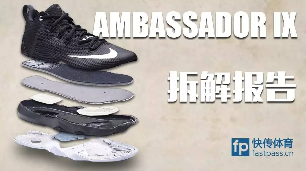 詹姆斯9ambassador,詹姆斯使节9适合后卫吗