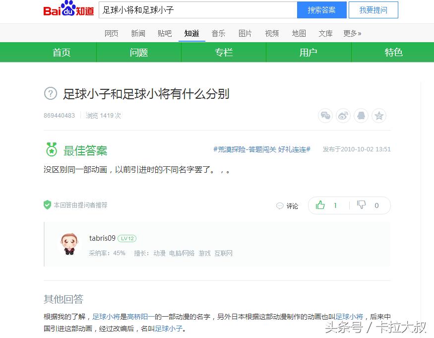 足球小子和足球小将里面人物名字,足球小将和新足球小将有什么区别