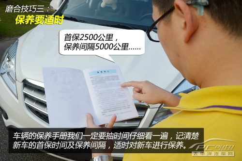 新手新车试驾注意事项,途观l新车磨合技巧
