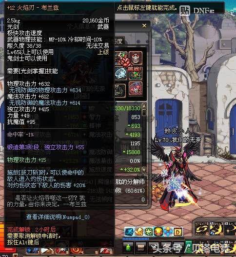 dnf所有的史诗光剑,dnf昔日时光武器装扮全职业