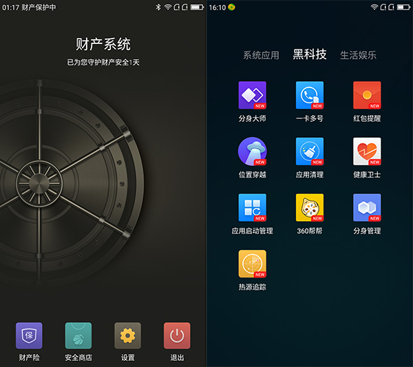 360手机n4s评测视频,360n4s骁龙版什么时候出的