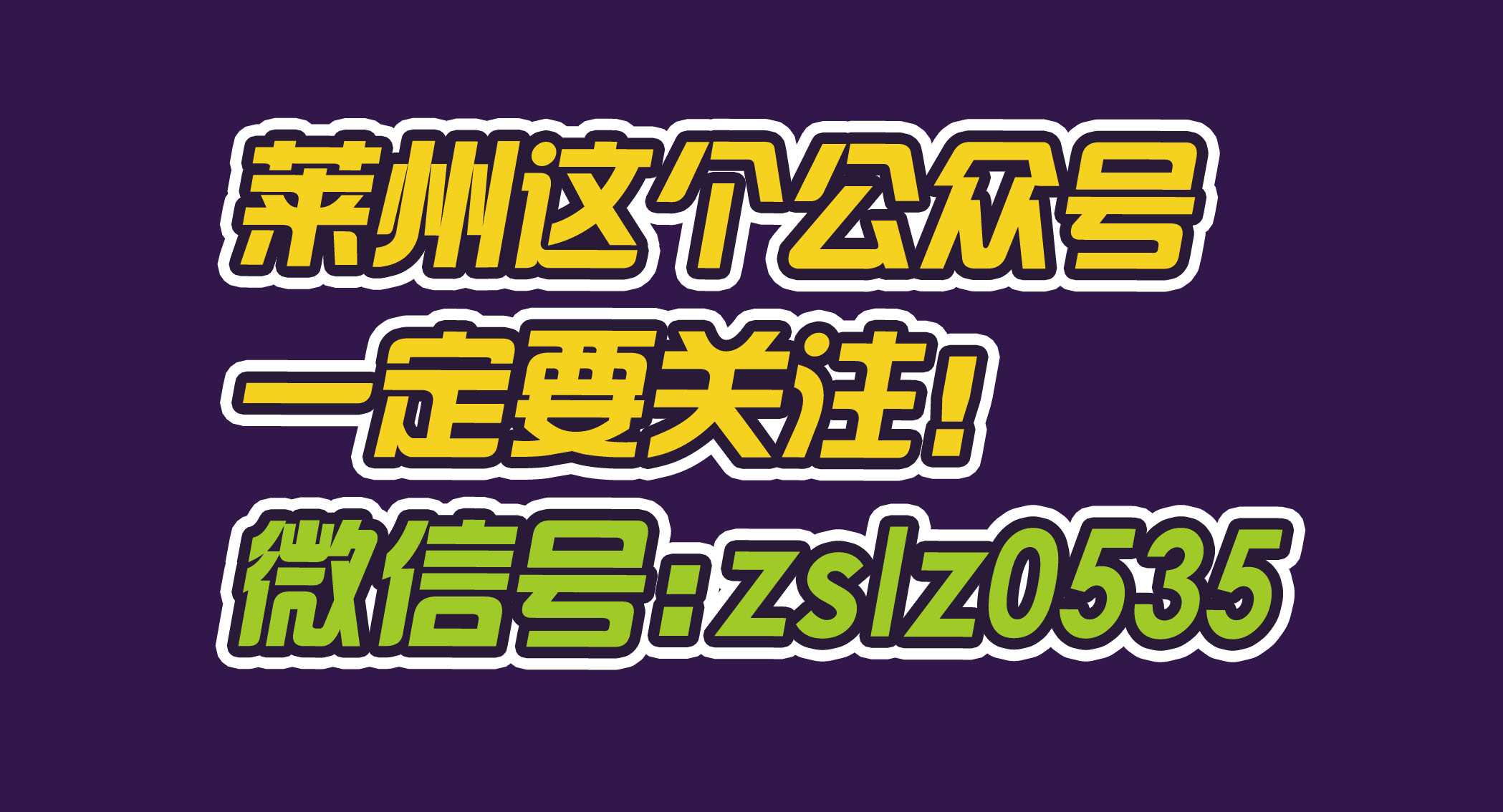 莱州消失的乡镇有哪些地方,莱州市有哪些镇