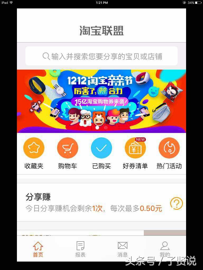 做淘宝客的运营技巧,淘宝客电商营销技巧