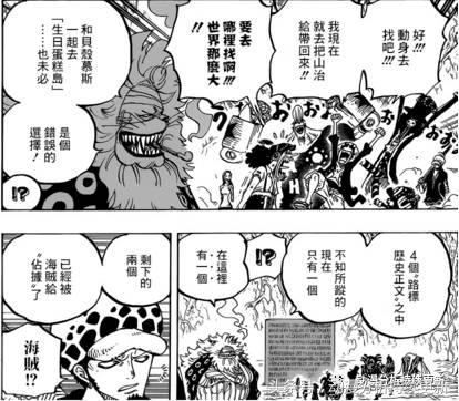 海贼王乌索普实现了三个谎言,当乌索普撒谎都成了事实