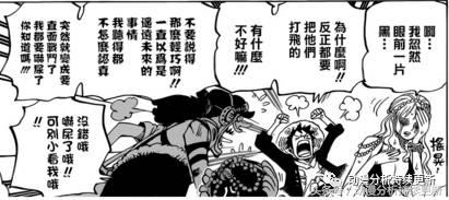 海贼王乌索普实现了三个谎言,当乌索普撒谎都成了事实