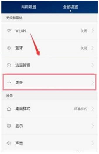 华为怎么分享wifi密码,华为手机wifi怎么分享给苹果手机