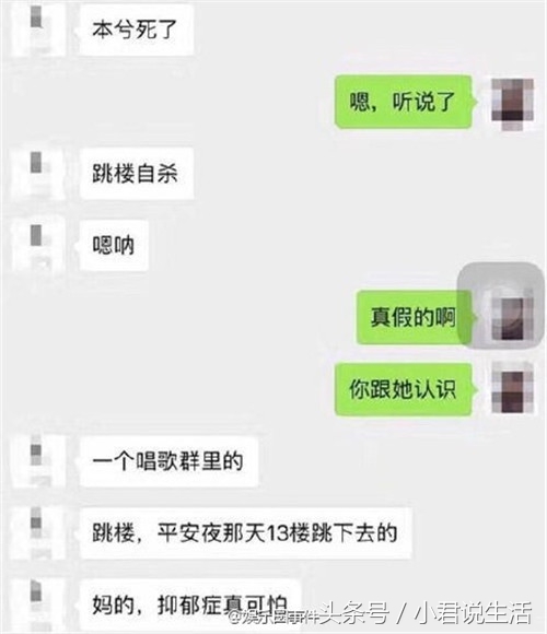 第二个乔任梁？又曝娱乐圈22岁原创歌手因抑郁症自杀？